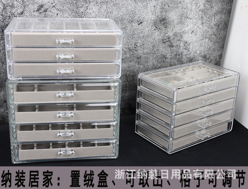 五抽90格多格亚克力绒布收纳盒首饰项链整理盒耳环戒指展示架绒布详情18