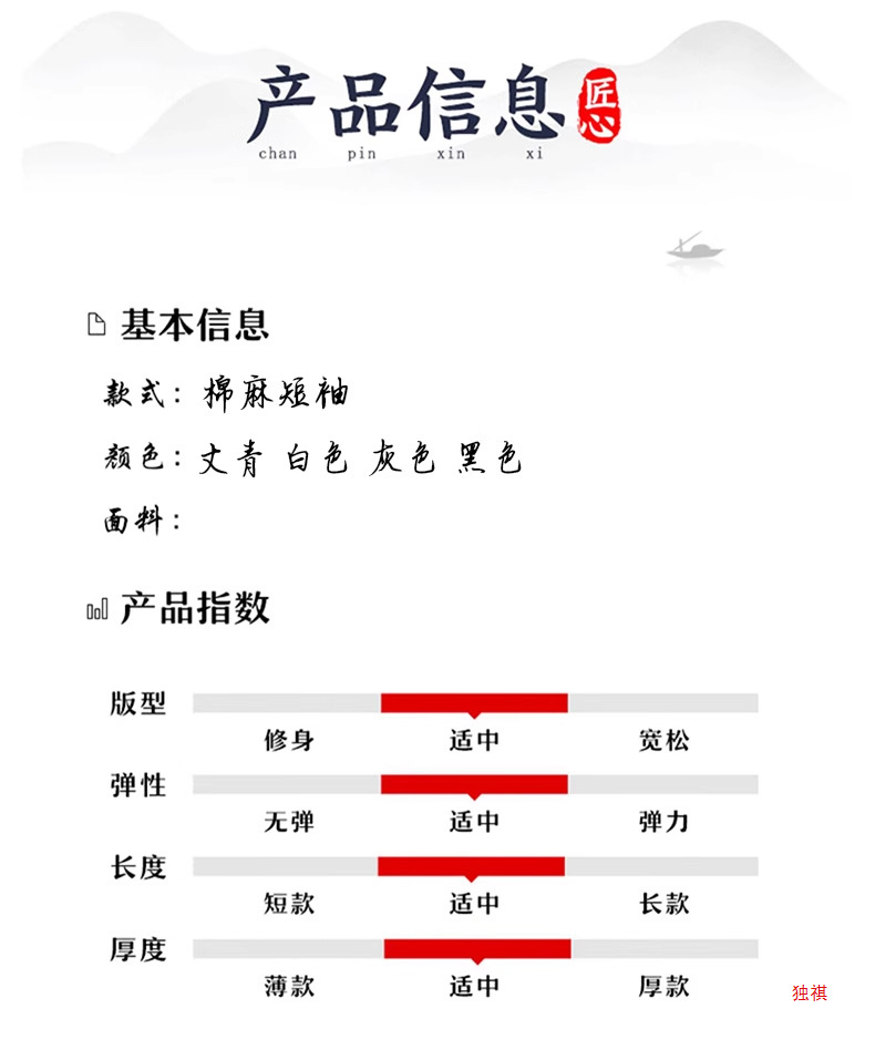 国潮中国风刺绣男士唐装短袖亚麻t恤夏季薄款七分袖道袍上衣潮流衬衣详情10