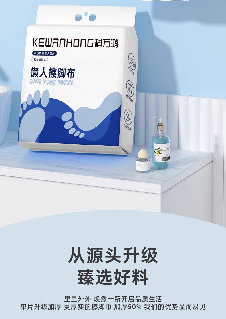 擦脚纸一次性悬挂家用加厚加大懒人擦脚布毛巾足浴擦脚巾抽取式详情2