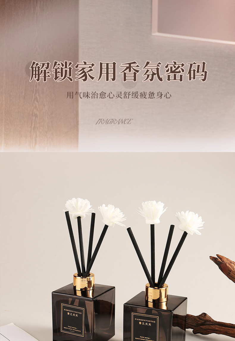 厂家批发无火香薰精油藤条香氛家用卧室中高档款空气清新剂芳香剂详情1