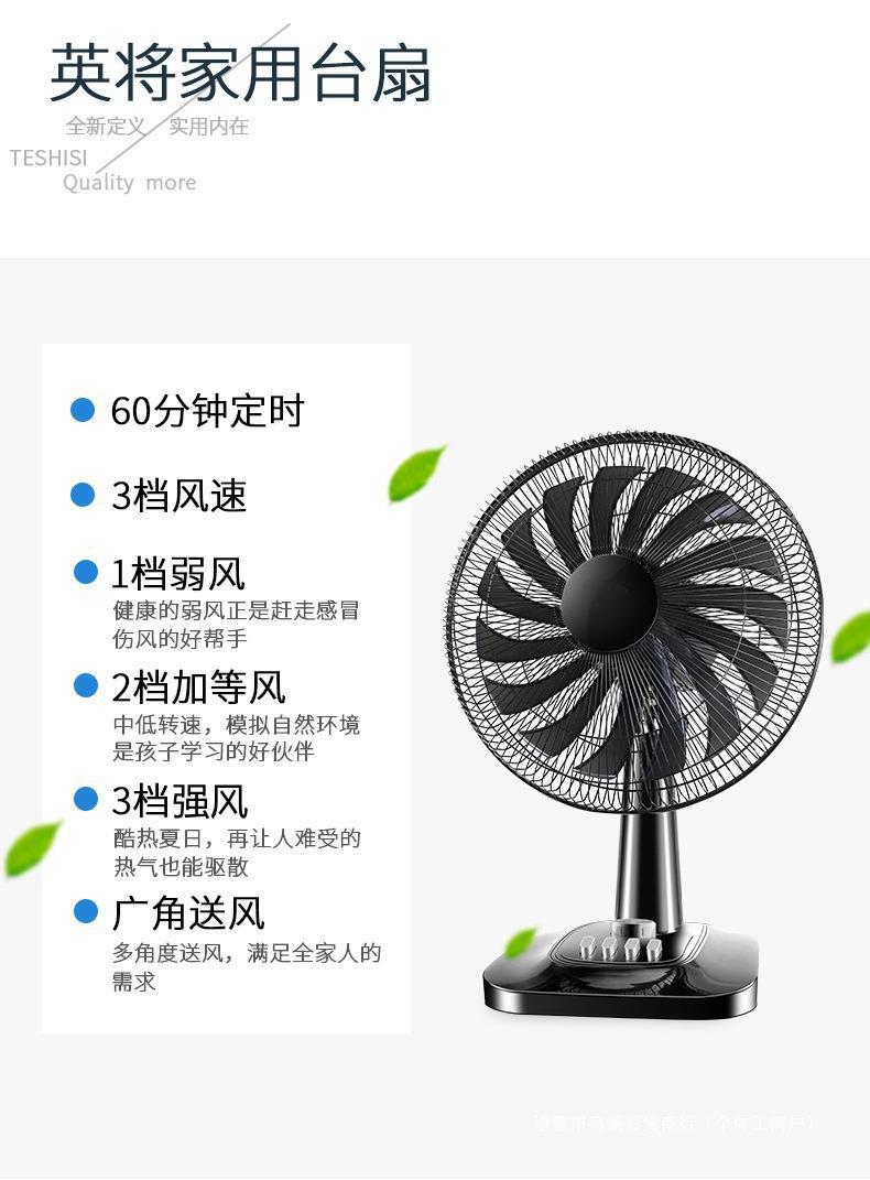 电风扇台式家用大风力静音学生宿舍16寸大台扇桌面摇头小型落地扇详情14