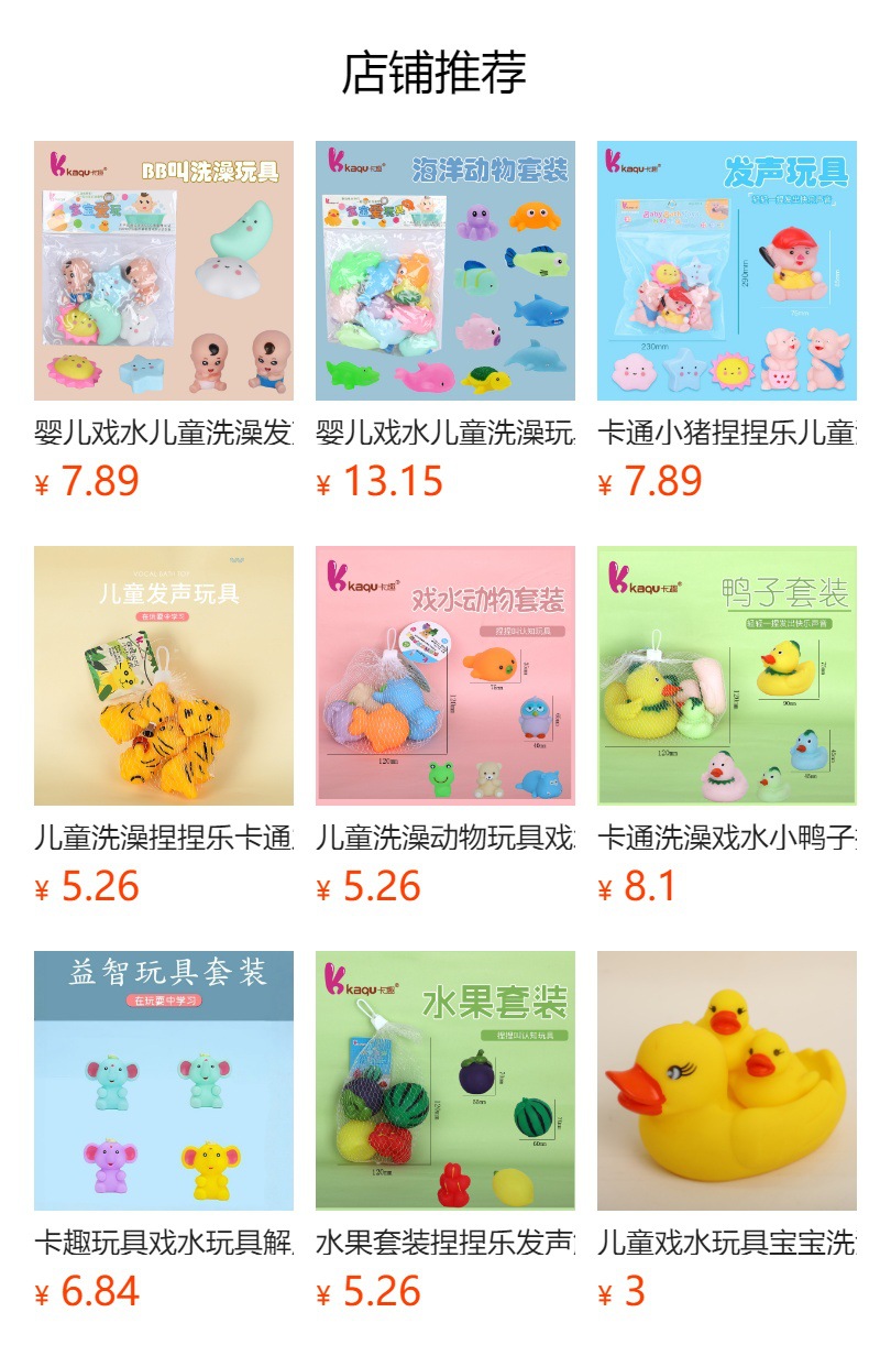 捏捏叫宝宝洗澡捏捏玩具捏捏乐洗澡玩具发声戏水玩具卡趣玩具详情9