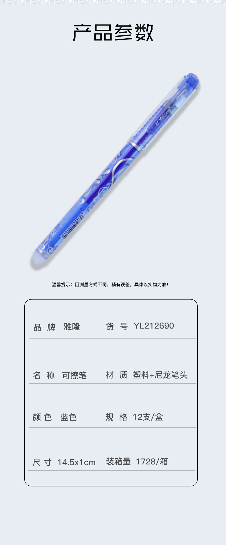 雅隆热销学生办公用可擦笔摩易擦针管头0.5mm晶蓝色可擦中性笔详情4