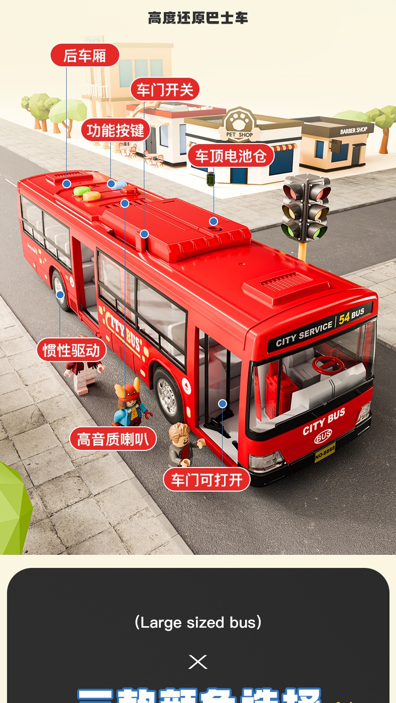 儿童公交车玩具男孩超大号公共汽车模型宝宝巴士益智早教电动音乐详情3