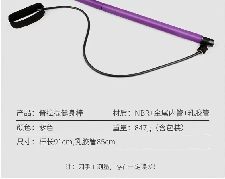 普拉提棒拉力器多功能健身棒瑜伽拉力杆弹力绳阻力棒练臀拉力绳详情20