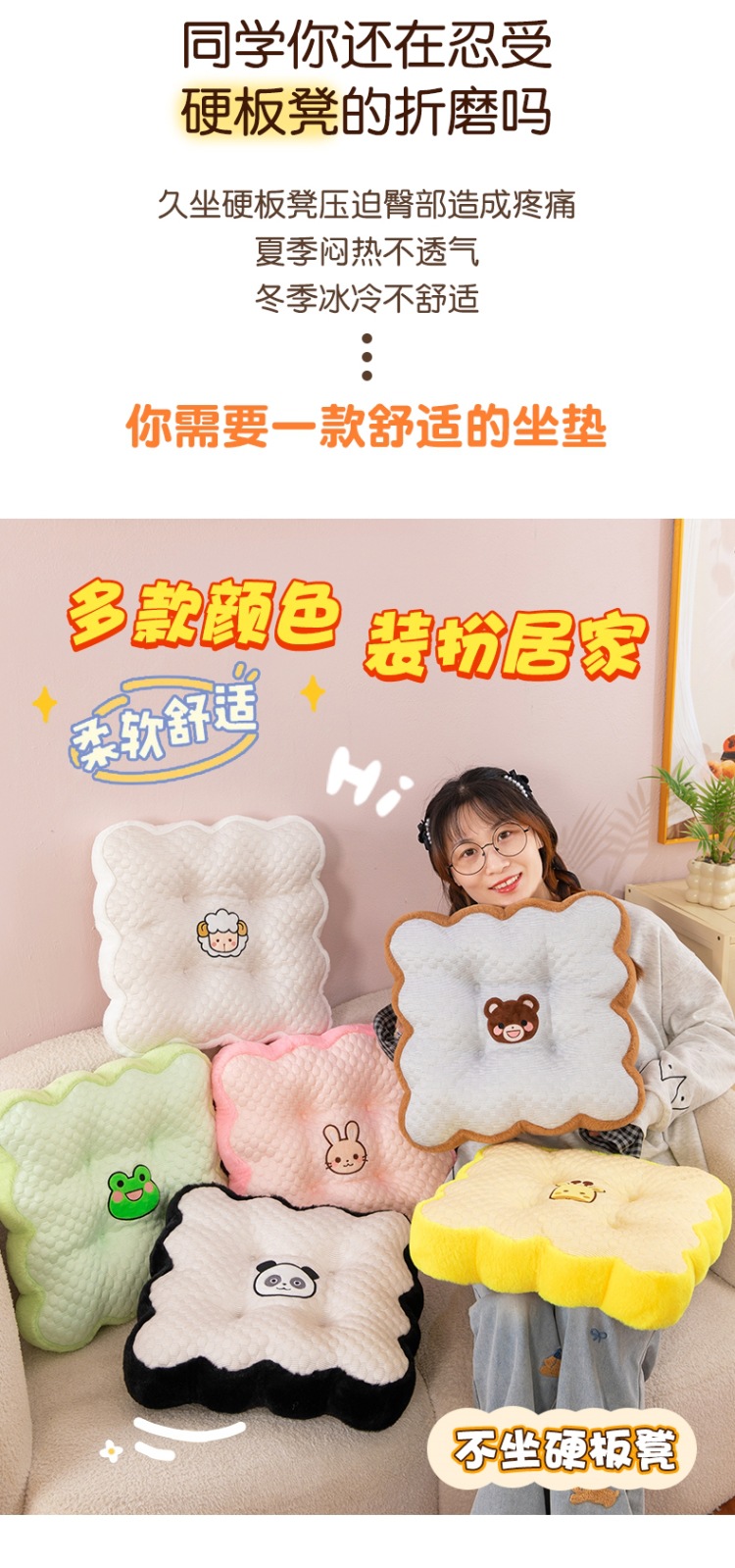 新款冰丝坐垫靠枕家居飘窗蒲团屁垫卡通设计可爱减少关节压力屁垫详情3