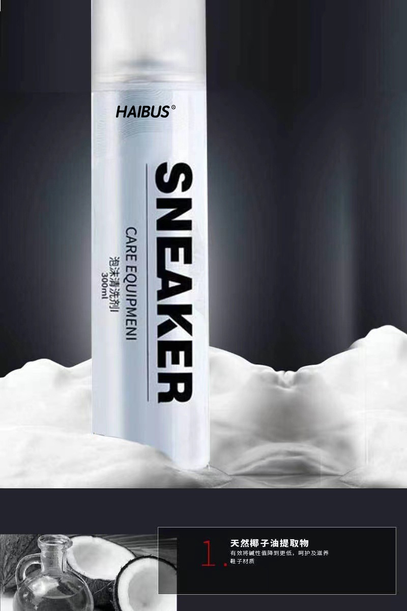 sneaker泡沫洗鞋小白鞋清洗剂球鞋干洗去黄去污刷鞋擦鞋洗鞋增白详情4