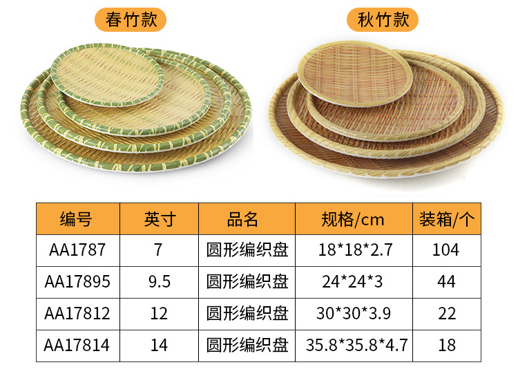Creative imitation porcelain dinner plates, Chinese round spring and autumn bamboo and rattan strip round irregular dish plates, wholesale for restaurants, hotels pic 11
