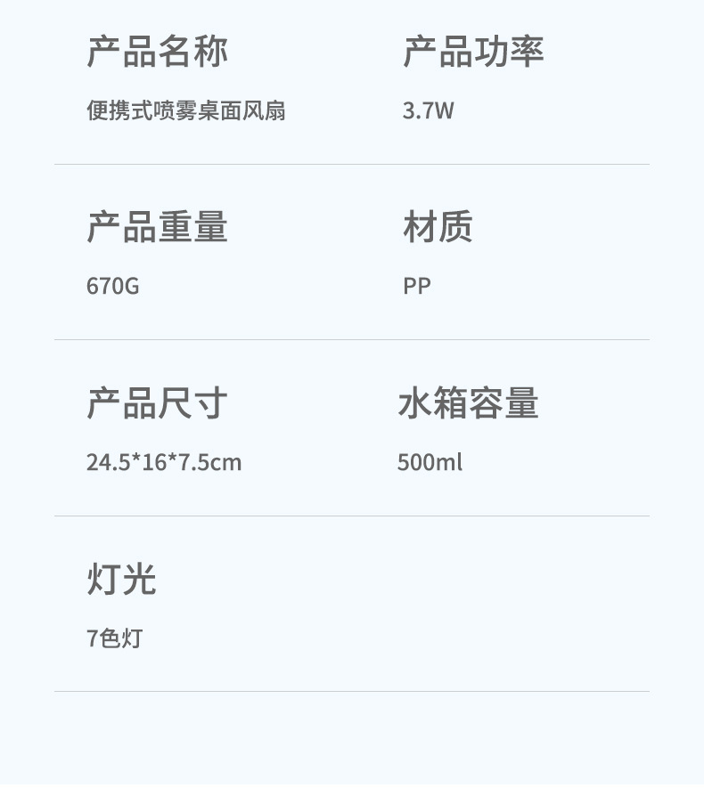 跨境新款家用三孔冷风机喷雾风扇便携桌面加湿喷雾USB迷你冷风扇详情25