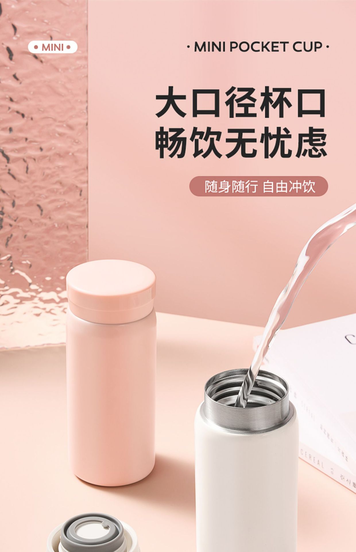 316不锈钢保温杯小巧便携清新学生杯口袋迷你小容量定制LOGO刻字详情22