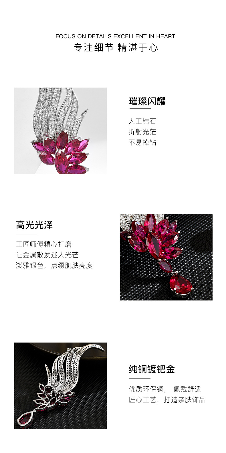 高档天使翅膀锆石胸针时尚创意优雅别针百搭气质红刚玉胸花饰品详情18