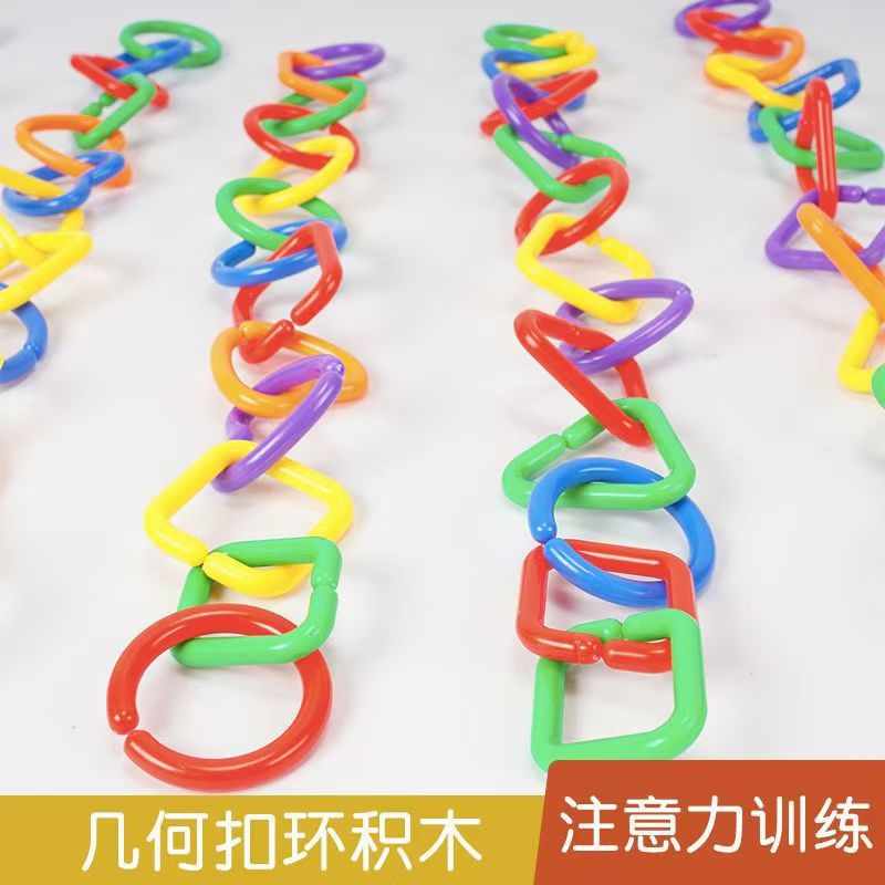 儿童几何扣环链条早教玩具幼儿园专注力手部精细动作积木宝宝益智解环解锁跨境玩具详情3