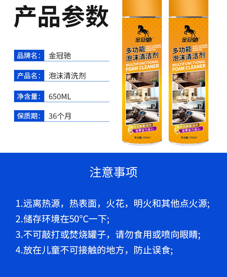 汽车多功能泡沫清洁剂内饰清洗剂真皮座椅车用免洗泡沫清洗剂批发详情14