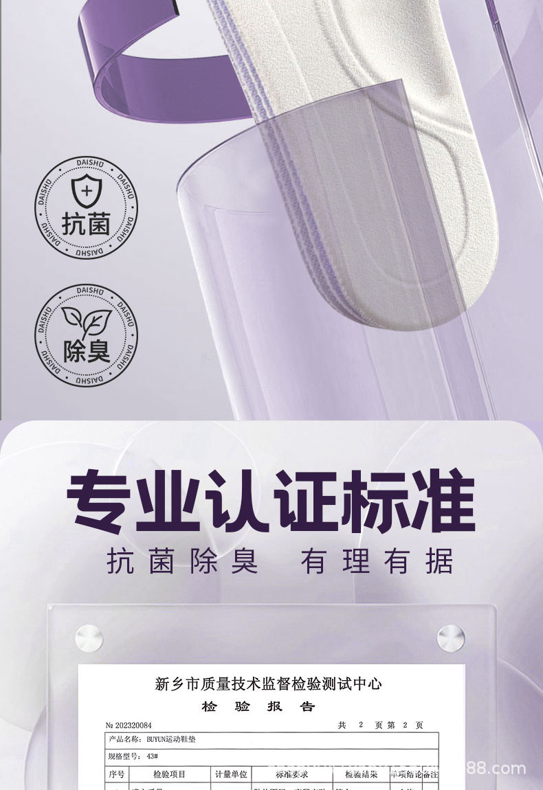 运动鞋垫可裁吸汗透气速干舒适鞋垫防滑女款按摩鞋垫光脚可穿防滑详情4