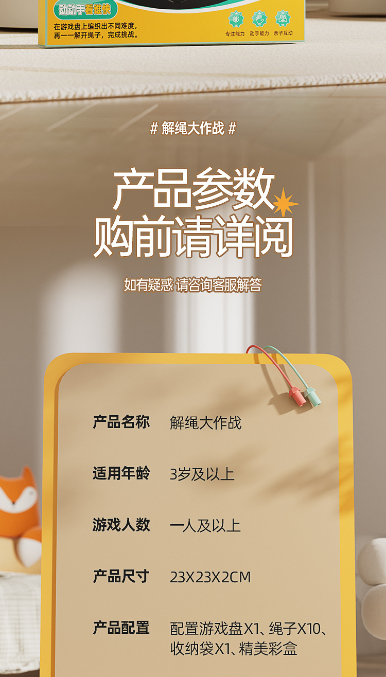 跨境解绳大作战挑战益智玩具结绳玩具儿童绳子解密游戏逻辑训练详情11