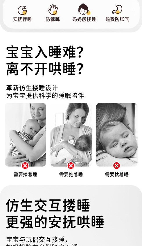 婴儿安抚手掌搂睡觉拍打哄娃神器躺睡宝宝防惊跳抱睡拍屁股安抚枕详情2