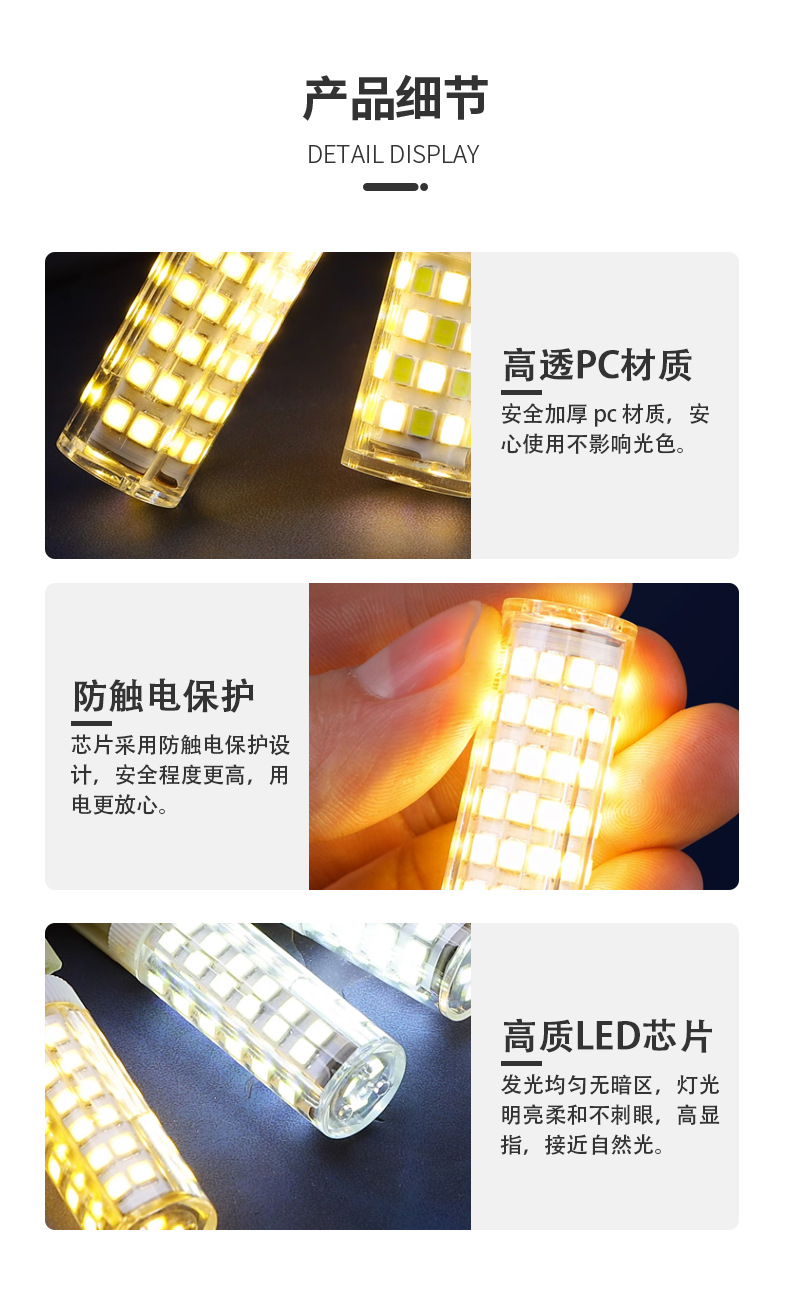 G9 LED pin small bulb, G4 high-brightness energy-saving light source, flickerless 220V ceramic corn lamp, three-color light pic 18