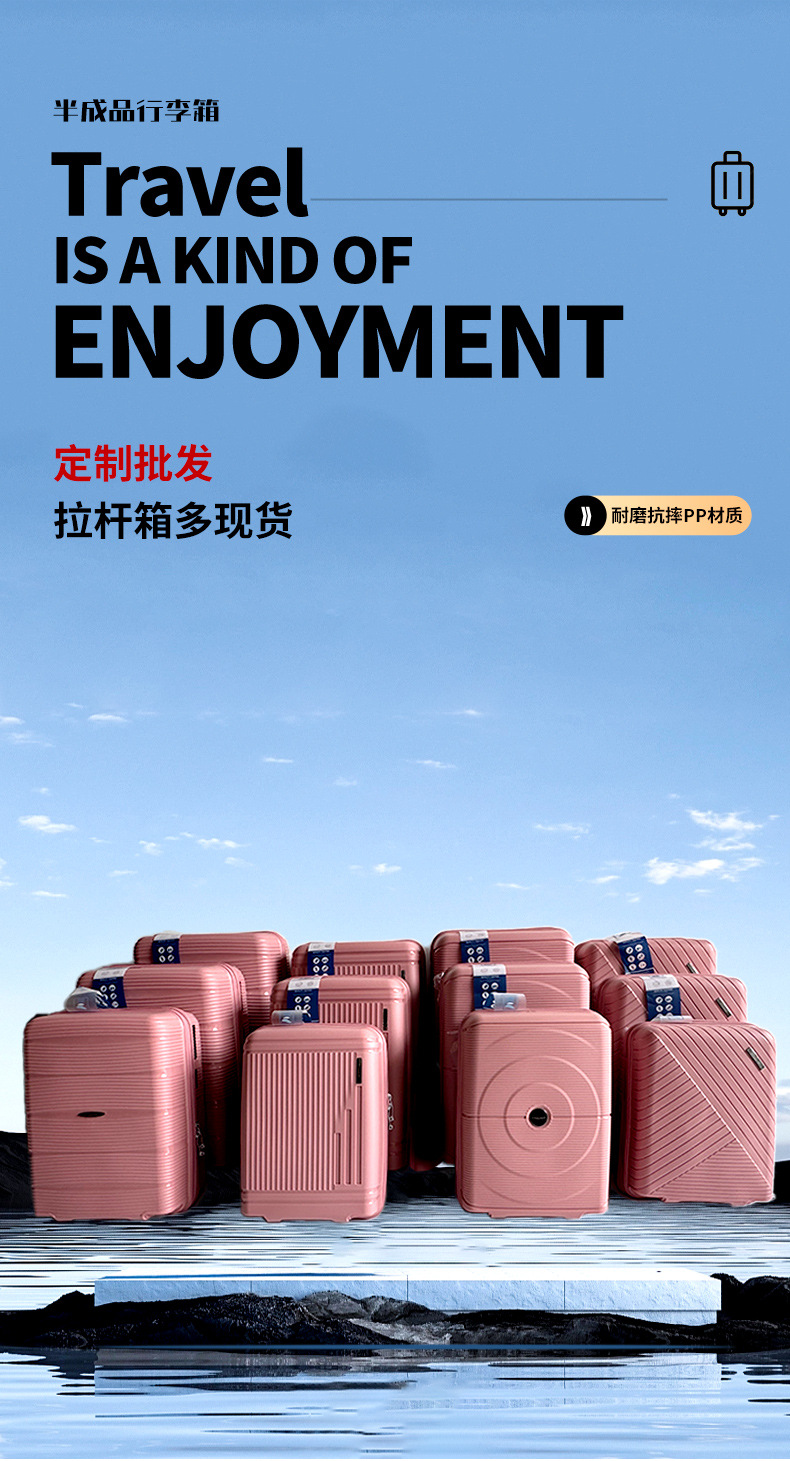 批发半成品拉杆箱12件套PP旅行箱套装便捷运输组装商务休闲行李箱详情1