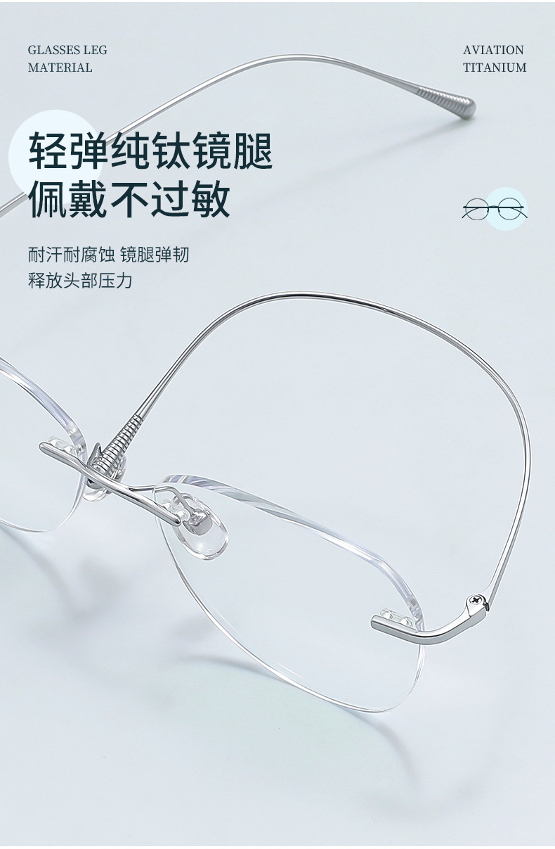 大牌同款气质无框眼镜女2316纯钛近视眼镜架超轻素颜镜框丹阳批发详情10