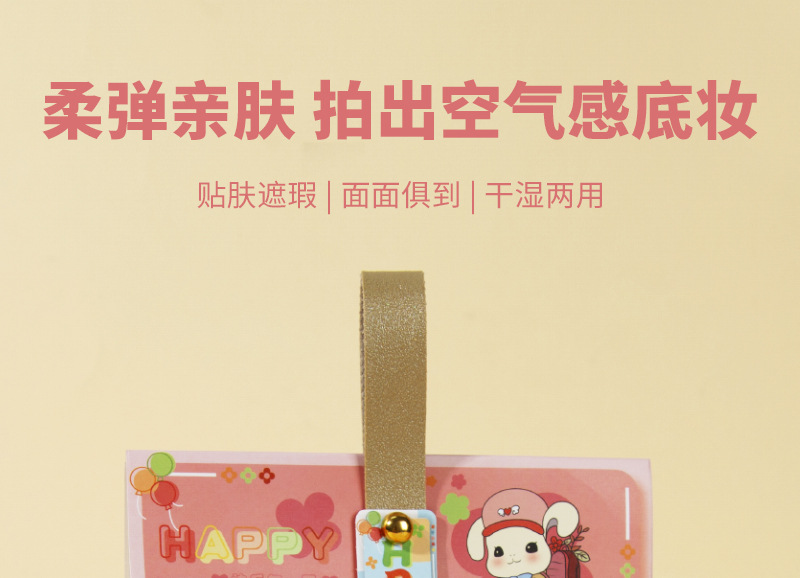 新品小兔子干湿两用海绵扑粉色6只装面部化妆工具毛绒公仔挂件批发详情1