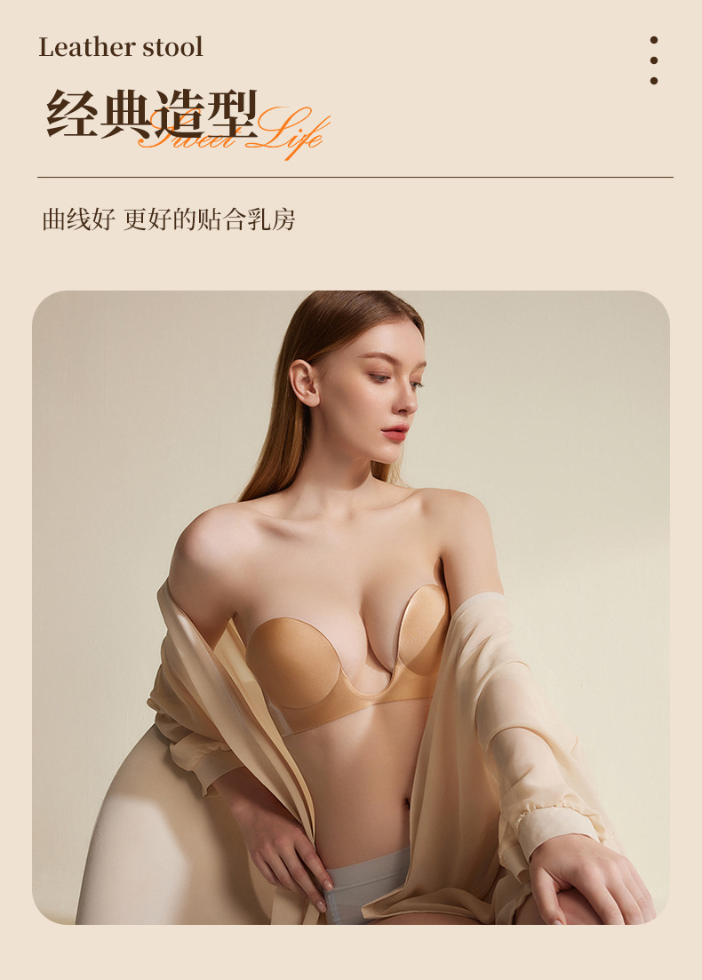 U-shaped invisible breast patch, one-piece shoulder-free transparent side wing gathering bra anti-glare silicone cream patch pic 5
