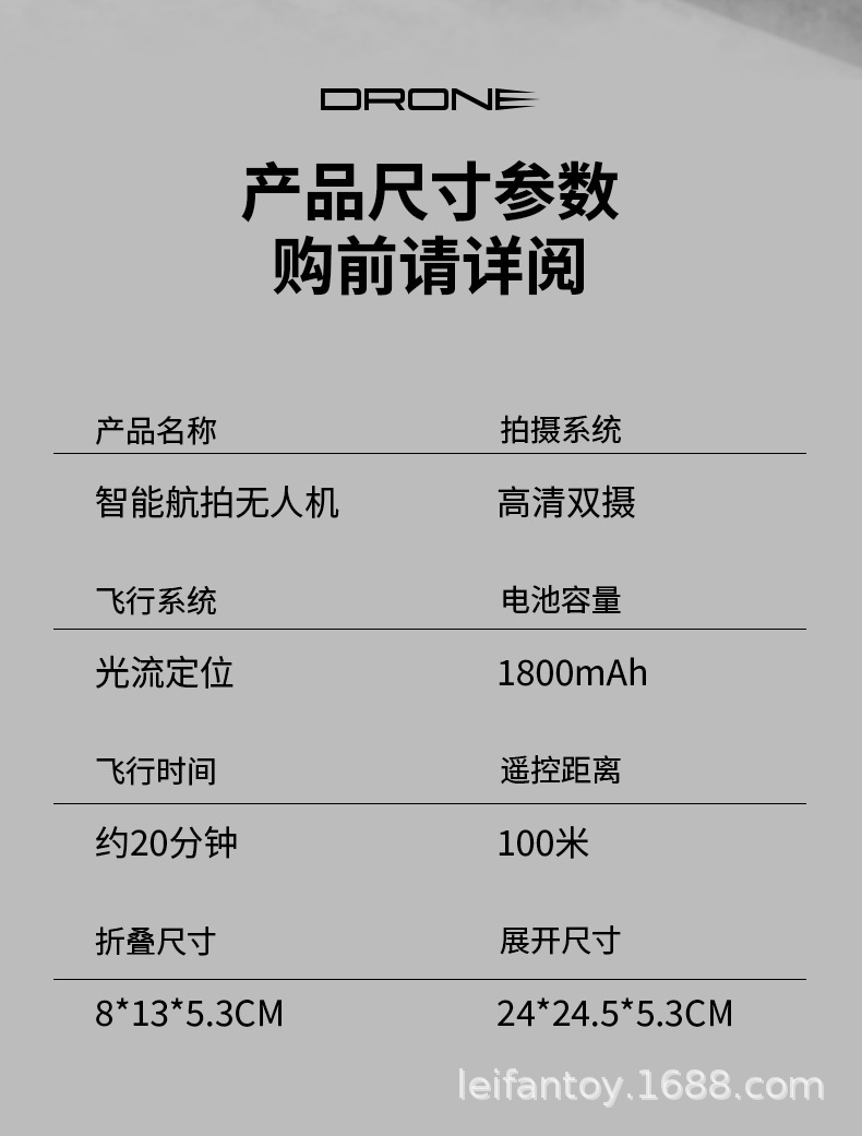 高清双摄无人机超长续航专业航拍光流定位四轴飞行器遥控飞机玩具详情14