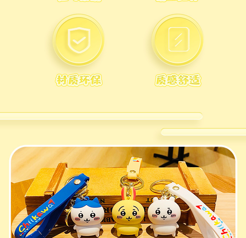 跨境创意吉伊卡哇乌萨奇吉伊钥匙扣包包挂件钥匙链挂饰小礼品批发详情7