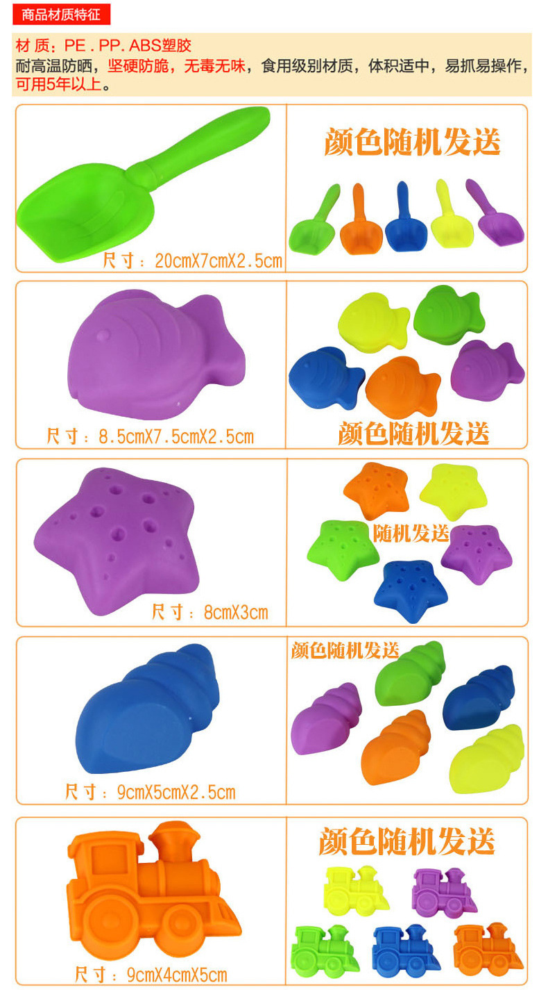 儿童玩沙戏水12件套卡通沙滩玩具动力玩沙模具太空玩沙模具详情10
