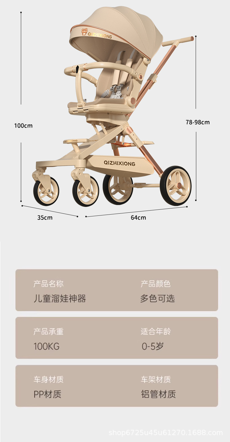 遛娃溜娃神器婴儿手推车双向轻便可折叠宝宝可坐可躺高景观1--6岁详情30