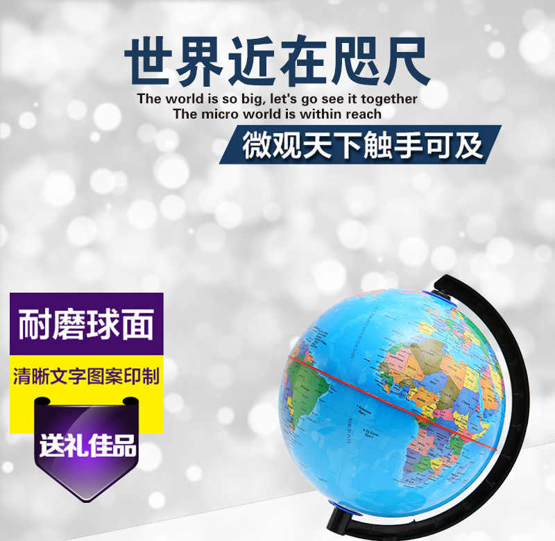 【 Jingfeng 】 Cross-border 14.2 Hebrew Globe Teaching Students Map, Large, Medium and Small ornaments and gifts pic 1