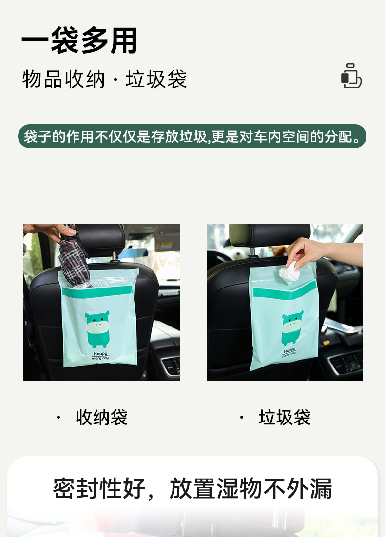 车载垃圾袋详情-胜誉_05