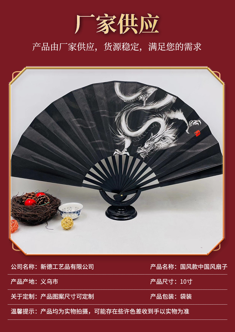 10寸黑杆竹骨双面绢布中国风折扇批发古风空白题字礼品国潮扇子详情3