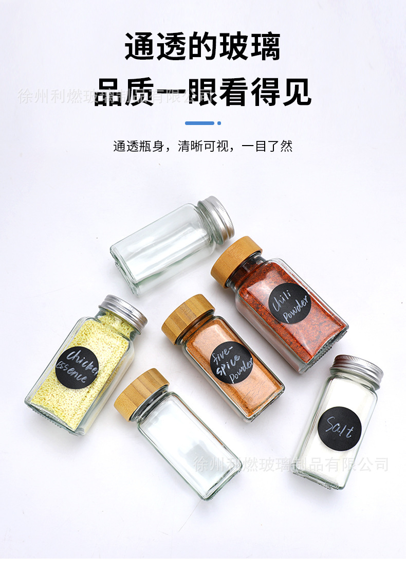 120ml方形烧烤撒料瓶家用调料罐铝盖调料瓶木盖玻璃胡椒粉瓶批发详情5