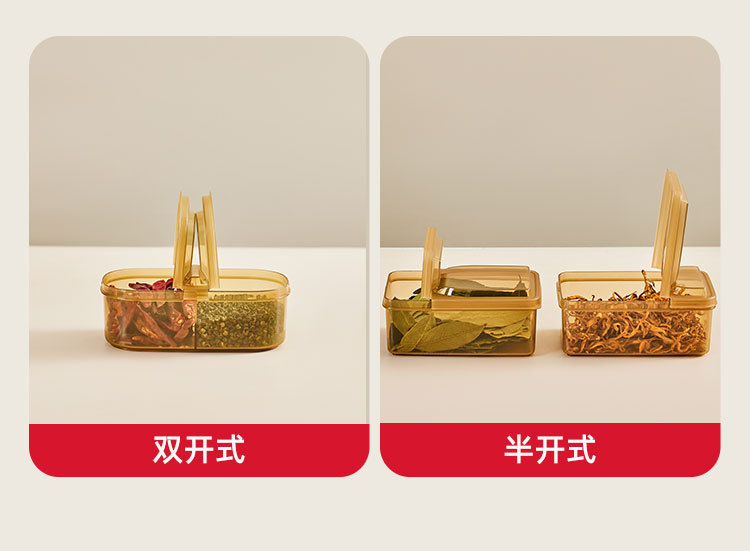 香料收纳盒干辣椒调料盒密封花椒佐料大料厨房八角桂皮家用分装盒收纳盒详情9