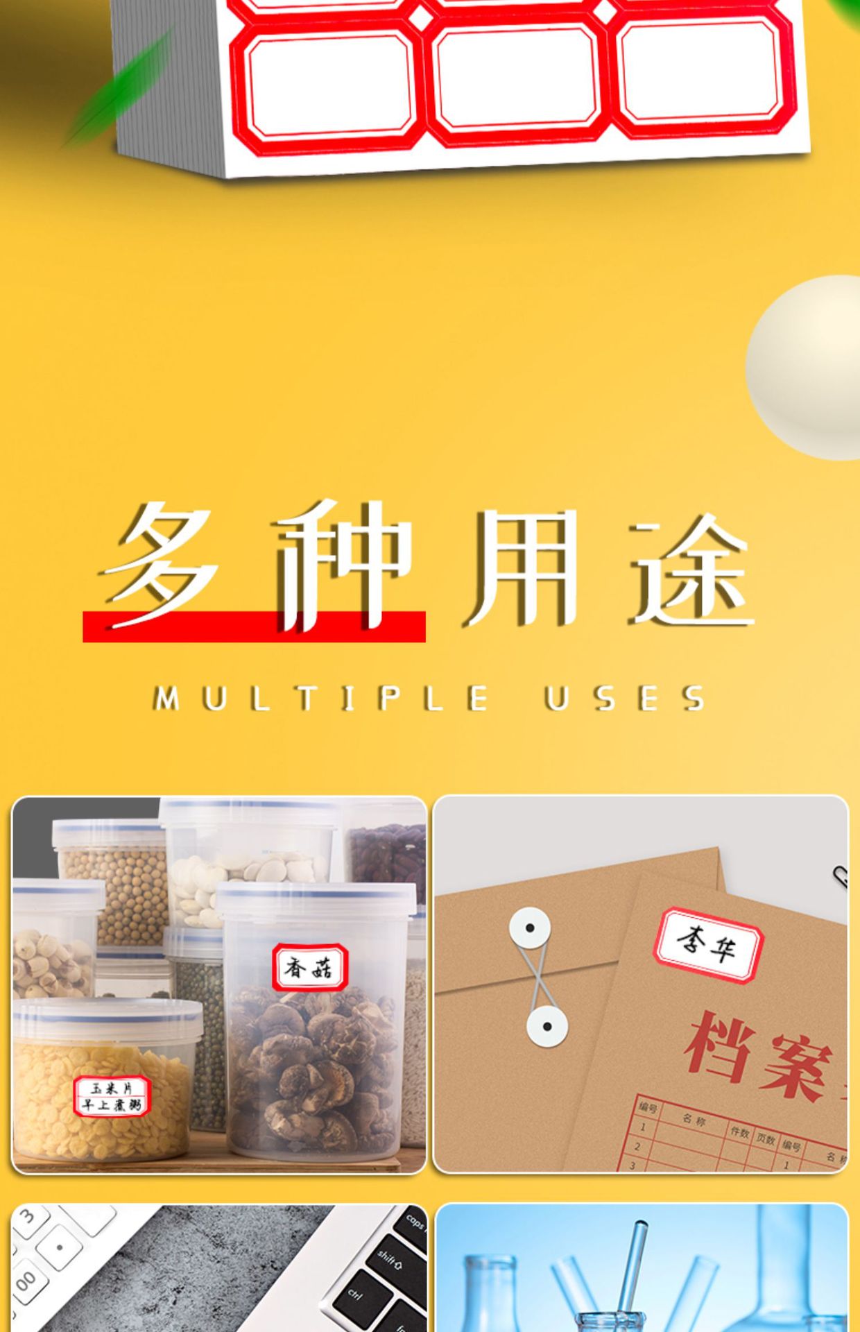 不干胶标签贴纸手写可粘贴自粘标签贴口取纸办公家用便签贴标记小详情15