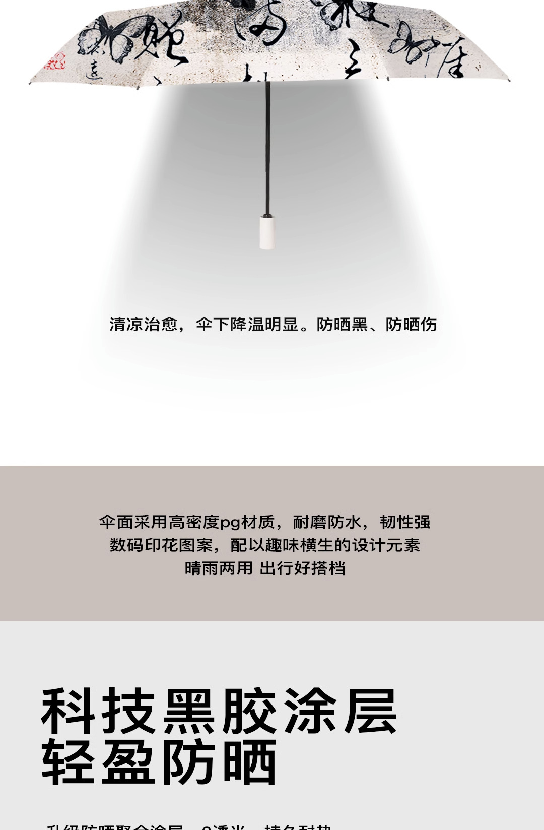 New Chinese-style umbrella, cool and lightweight, fully automatic folding sun protection umbrella, all-weather portable sunshade umbrella pic 4