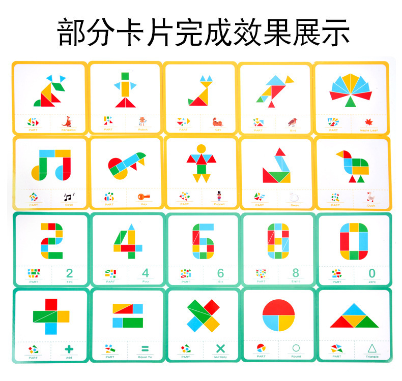磁力木质拼图七巧板儿童益智玩具宝宝3到6岁积木男女孩幼儿园礼物详情36