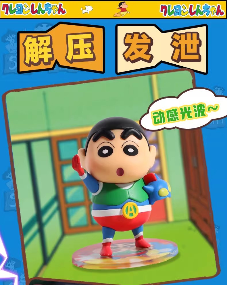 新款蜡笔小新动感大作战潮玩手办盲盒卡通车载摆件桌面饰品小礼品详情3