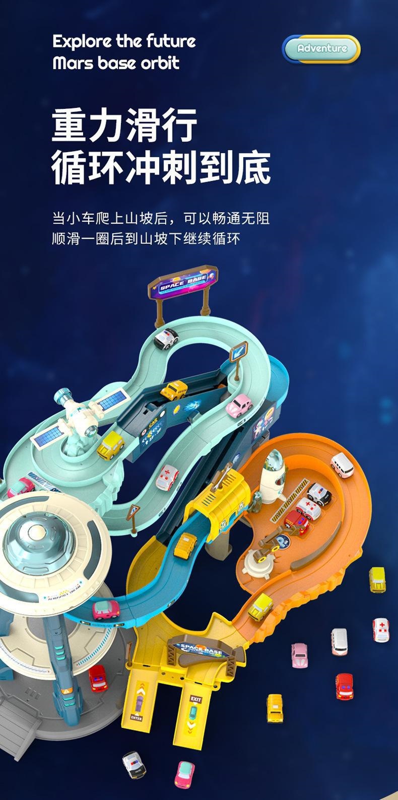 托思奇火星基地轨道大冒险电动闯光玩具轨道车儿童停车场汽车大楼详情24