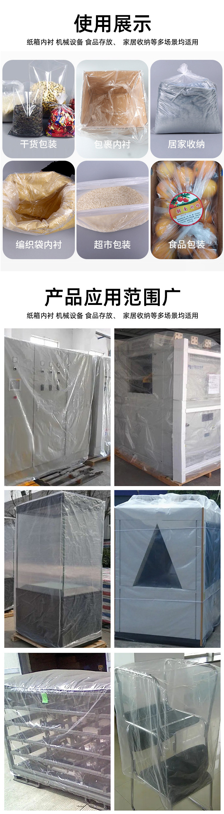 厂家PE方底塑料袋四方袋防尘防潮内膜袋通用透明纸箱内衬袋高低压包装塑料购物袋详情5