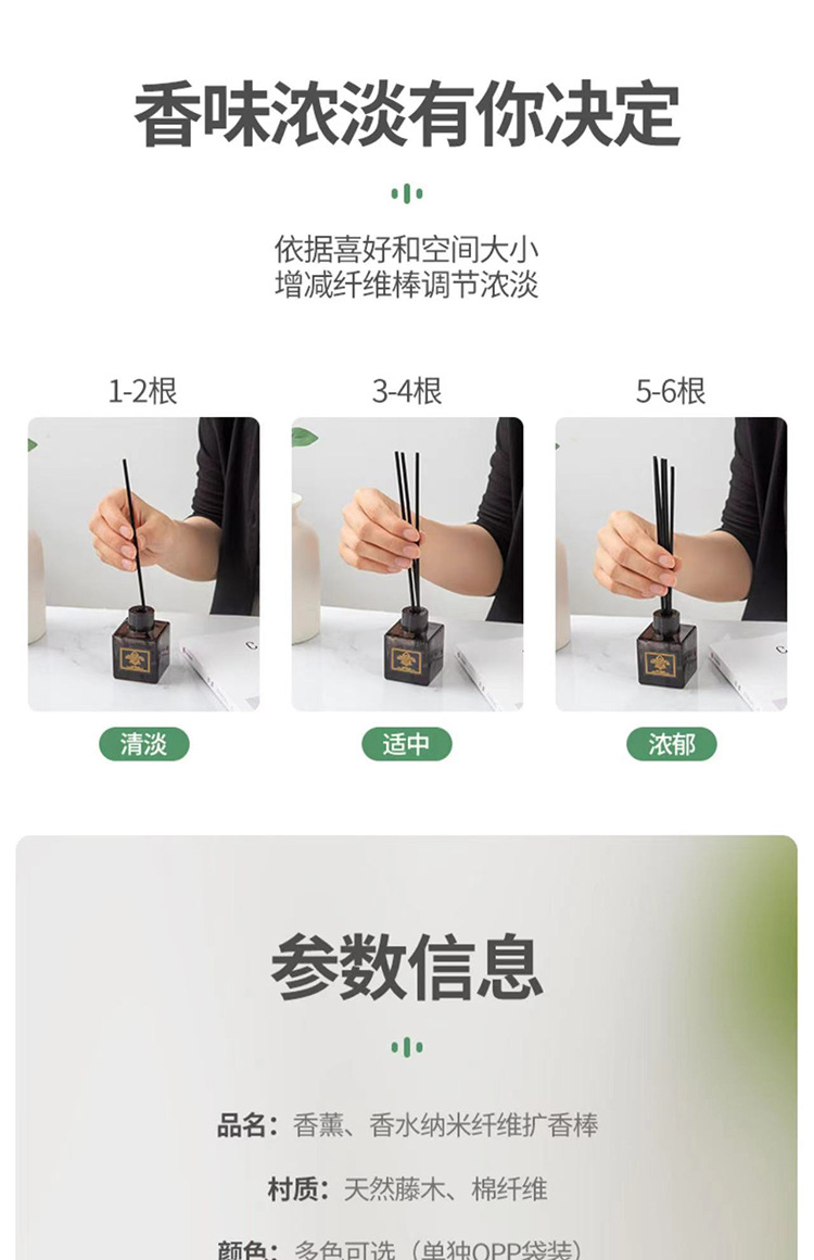 精油挥发棒无火香薰扩香棒藤条棍挥发干花香水厕所室内香薰棒详情1