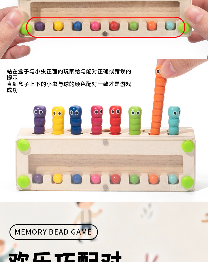 儿童启蒙圆柱体插棍毛毛虫木棍猜猜乐感官幼儿园互动木质积木玩具详情6