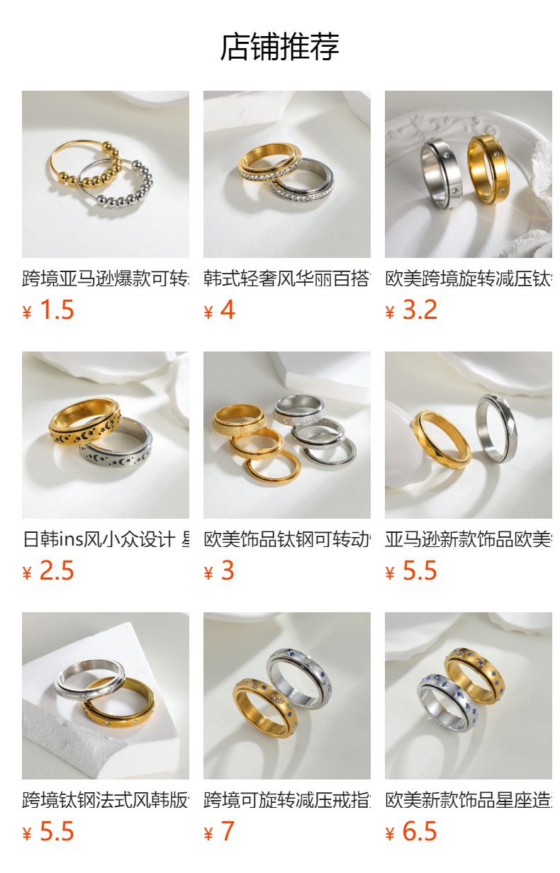 亚马逊可旋转解压花朵钛钢戒指男女情侣求婚不锈钢对戒手饰品批发详情1