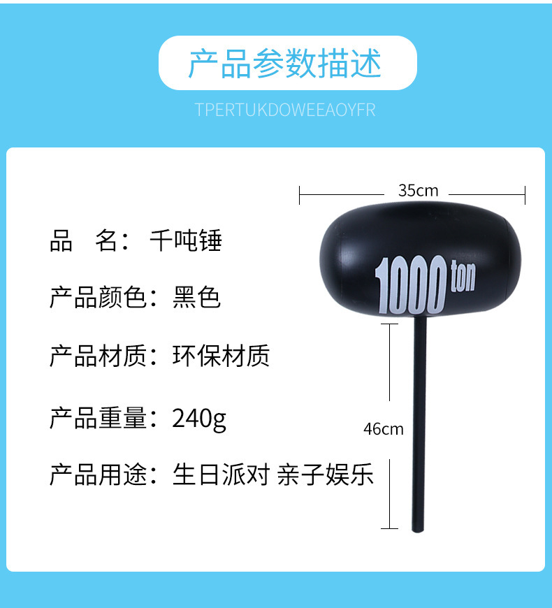 大号充气锤子玩具亲子互动惩罚千吨锤吹气加厚儿童敲打气球锤子详情9