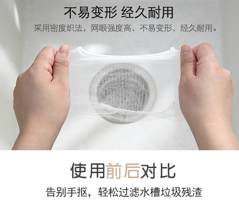 水槽过滤网一次性下水池洗菜盆地漏洗碗池垃圾网厨房洗碗过滤器详情8