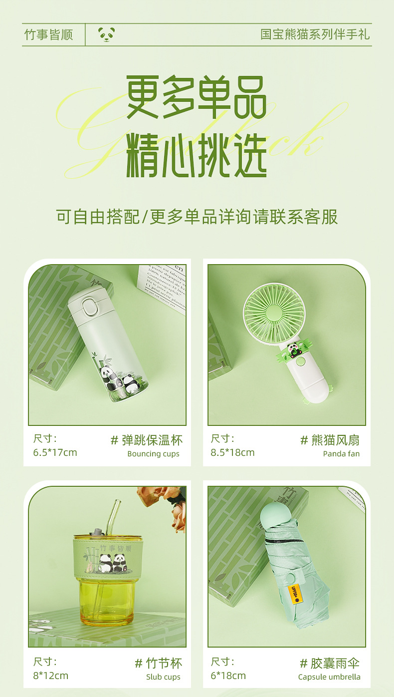 国潮文创伴手礼套装公司企业年会送员工客户店庆开业活动礼品定制详情10