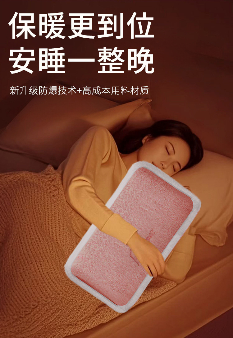 高档电热水袋充电式暖手宝大号暖水袋暖肚子双插手暖被窝电暖宝详情11