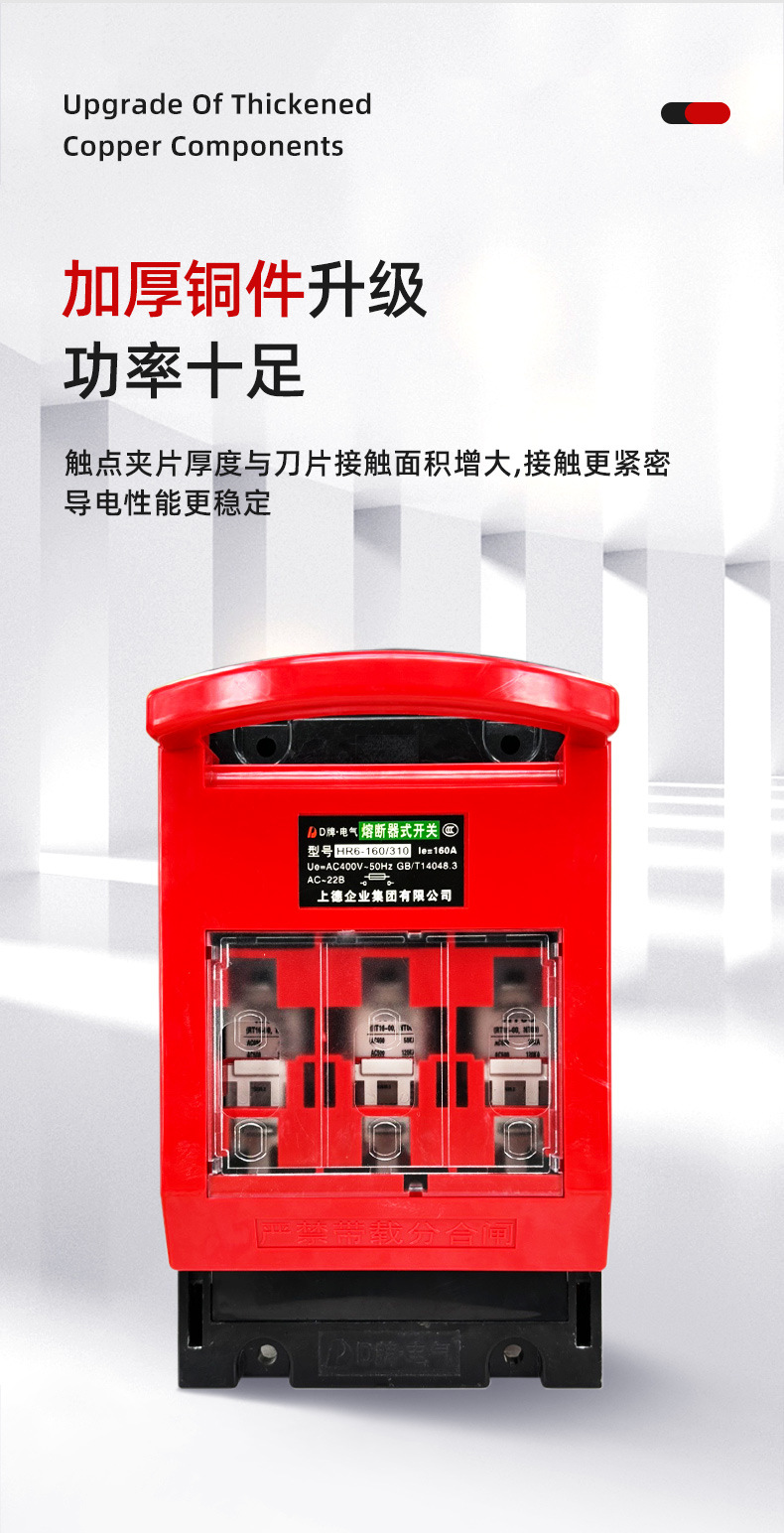 熔断器式隔离开关HR6-160 250 400 630 800A刀开关含熔芯红色100A详情6