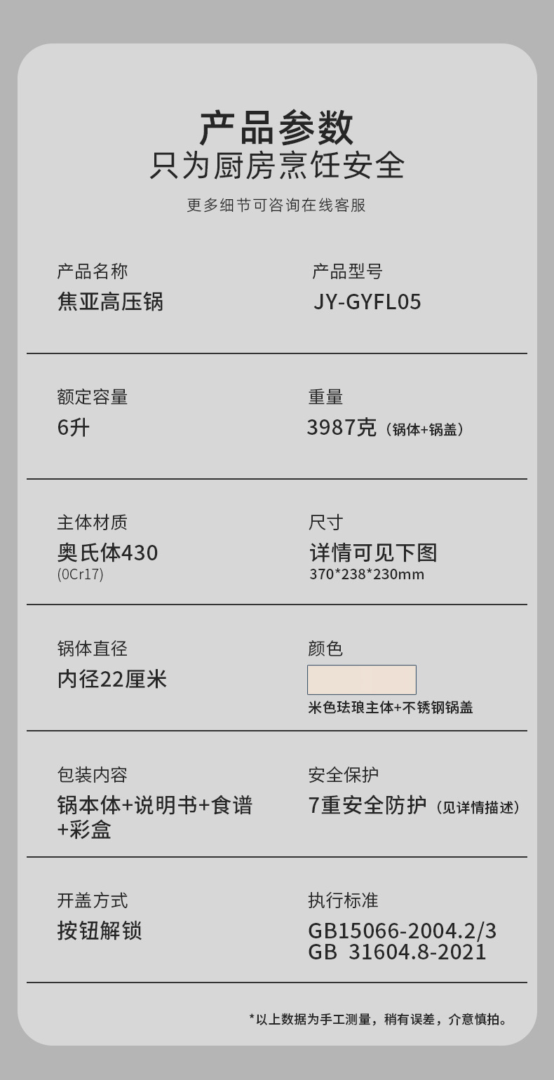 焦亚gioia高压锅燃气不锈钢珐琅搪瓷6L安全压力锅电磁炉通用分销详情15