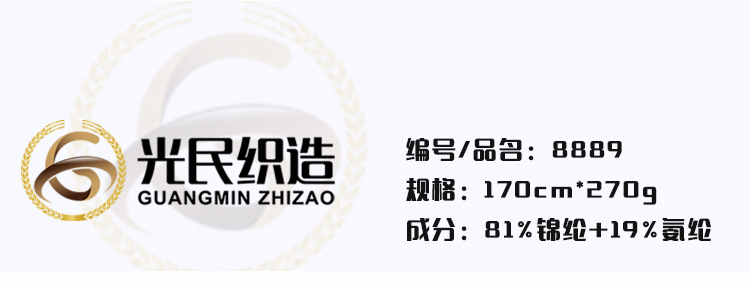 锦纶仿棉间条条纹面料 弹力条纹布料批发 运动透气T恤服装面料详情10